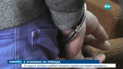 Новините на NOVA (10.05.2017 - следобедна)