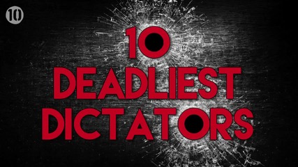10 от най-ужасните диктатора в Историята