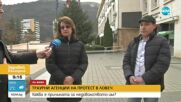 Траурни агенции в Ловеч излизат на протест