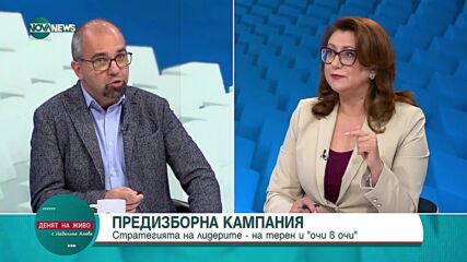 Симеонов: Страх ме е за демокрацията