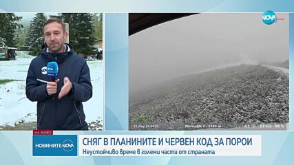 Опасното време продължава: Червен код за валежи и в понеделник