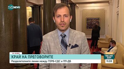 Искрен Митев: Няма да подкрепим правителство с мандат на ГЕРБ