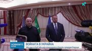 Часове след изтичането на примирието: Украинската столица беше подложена на масирана руска атака
