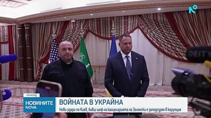 Часове след изтичането на примирието: Украинската столица беше подложена на масирана руска атака