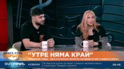 „Утре няма край“: Вирджиния Събева – GINI и Агатангелос вплетоха сватбения си обет в новия си сингъл