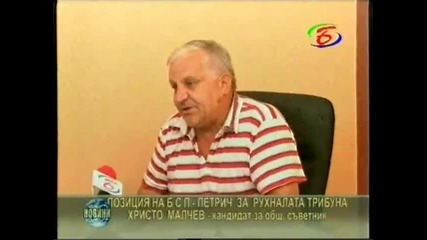 Рухна покрива на трибуната в Петрич - 21.09.2011