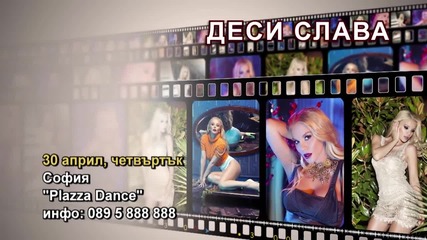 Деси Слава - 30.04.2015-реклама