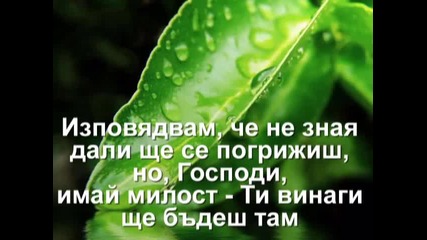 Aurora - Mercy Me (милост към мен)