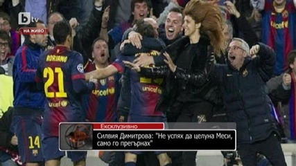 Сървайвърката Силвия Димитрова успя да прегърне Меси