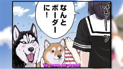 【 Bg Sub 】 Sekai no Owari ni Shiba Inu to 41
