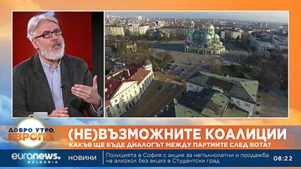Анализатори: Много е възможно да няма правителство до местните избори или до края на годината