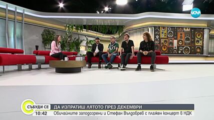 Обичайните заподозрени и Стефан Вълдобрев с плажен концерт в НДК