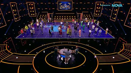 The Floor: Превземи играта | 15 мар. 2026 | част 6