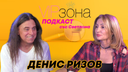 Денис Ризов: Аз съм хеви метъл басист, к`во да ме притесни?!