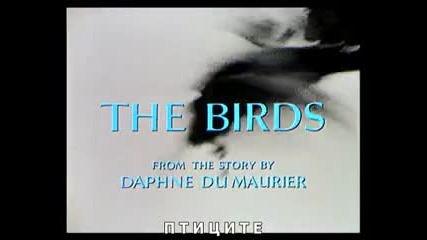 Птиците (1963) Филм с бг Субтитри / The Birds (1963) + Bg Subs