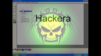 How To - make shadow part (2 / 2) 