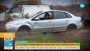 „По следите“: Частният съдебен изпълнител се усъмни в законността на сделка, застрашавала 75-годишна жена