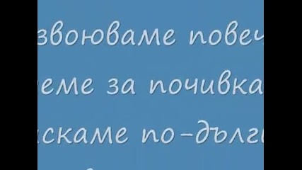 Подкрепете инициативата ни!