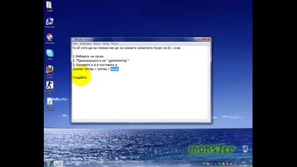 Как да си смените началната песен на Cs - а ви *hq* 