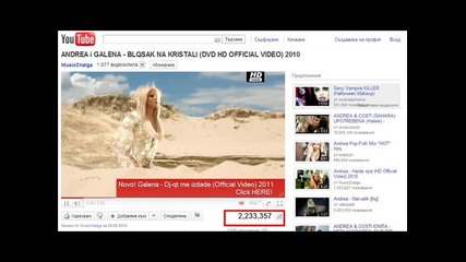 New ! Андреа Разби Youtube- Гледана 50,000,000 пъти