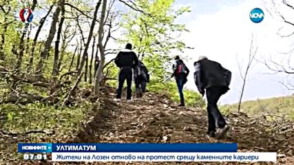 УЛТИМАТУМ: Жители на Лозен отново на протест срещу каменните кариери