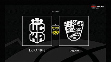 Преди кръга: ЦСКА 1948 - Берое