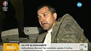 Доброволци на лов за бракониери