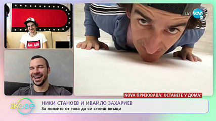 „На кафе“ с Ники Станоев и Ивайло Захариев (27.04.2020)
