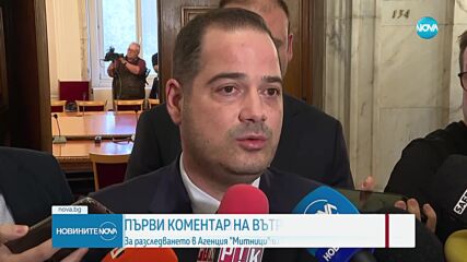 Стоянов: Рашков запозна всички в МВР със задържаните за контрабанда баща и син