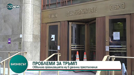 Бизнесът по NOVA NEWS (02.07.2021)