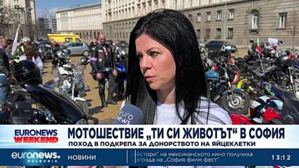 Мотошествие „Ти си Животът“: Поход в подкрепа на донорството на яйцеклетки