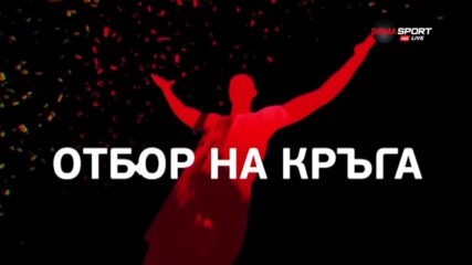 Най-добрите 11 от 12-ия кръг на efbet Лига