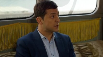 Слуга на народа - Сезон 2, Епизод 24
