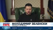 Американският президент ще изнесе реч в Полша