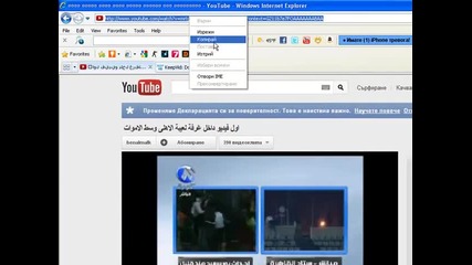 Сваляне от www.youtube.com без програма