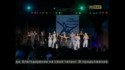 Песен От Турнето На Стар Академи 2005 - Варна