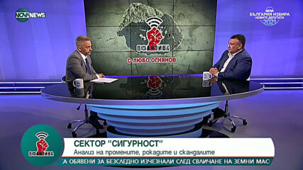 Младен Маринов: Разформироването на спецслужбите е риск за националната сигурност