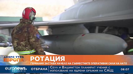 Германия застана начело на Съвместните оперативни сили на НАТО