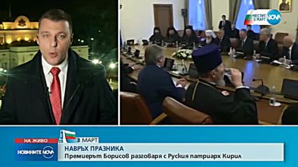Патриарх Кирил: Удивително е разбирателството между нашите народи