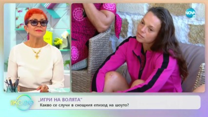 Коментар на последните събития в Игри на волята - На кафе (02.10.2019)