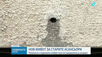 Нов живот за старите асансьори