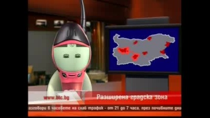 Реклама: Бтк - Новините - 2007 