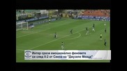 Интер срази емоционално феновете си след 0:2 от Сиена на „Джузепе Меаца”