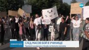 След масов бой в училище в Бяла Слатина: Протест на роднини и близки на битите момчета