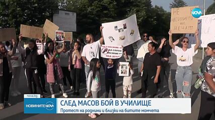 След масов бой в училище в Бяла Слатина: Протест на роднини и близки на битите момчета