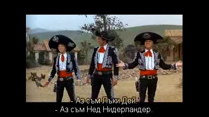 Three Amigos / Тримата Амигос (1986) Bg Subs №169