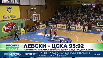 Спортни новини, 18.11.2022 - сутрешна емисия