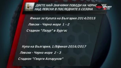 Кои са най-значимите победи на Черно море над Левски?