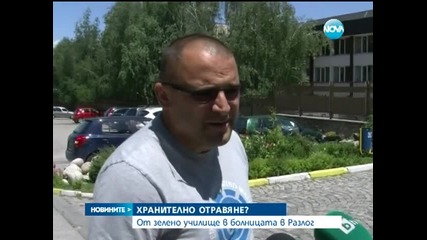 10 деца са приети в болница след хранително натравяне - Новините на Нова
