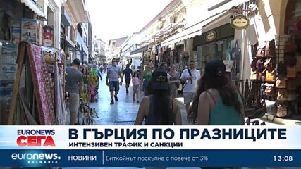 В Гърция глобяват с 200 до 5000 евро за хвърлен фас